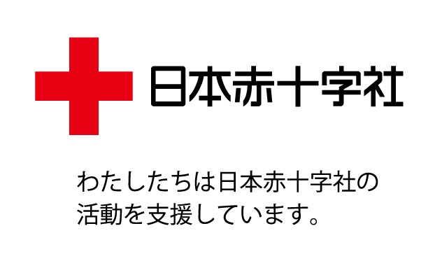日本赤十字社東京都支部